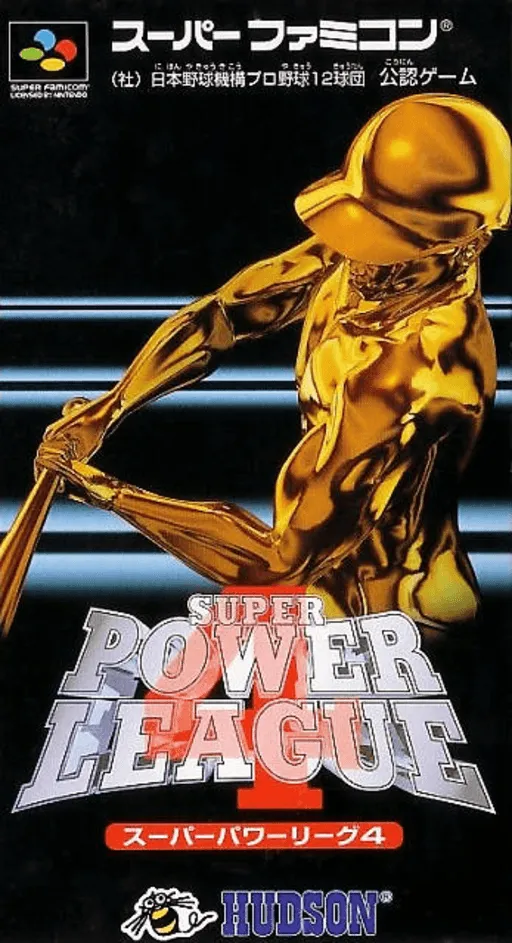 Super Power League 4 (Japan)